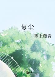 荒岛称王 紫色菠萝