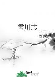 谁比谁苦疯子三三番外