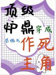 九零香江睁眼穿成被绑豪门大嫂摘星