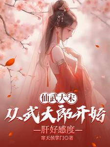 九零香江睁眼穿成被绑豪门大嫂作者美人摘星