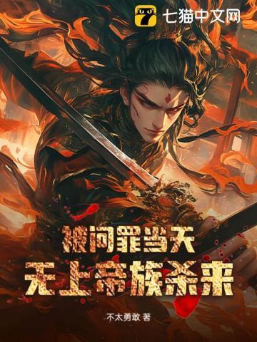 宦海美人劫