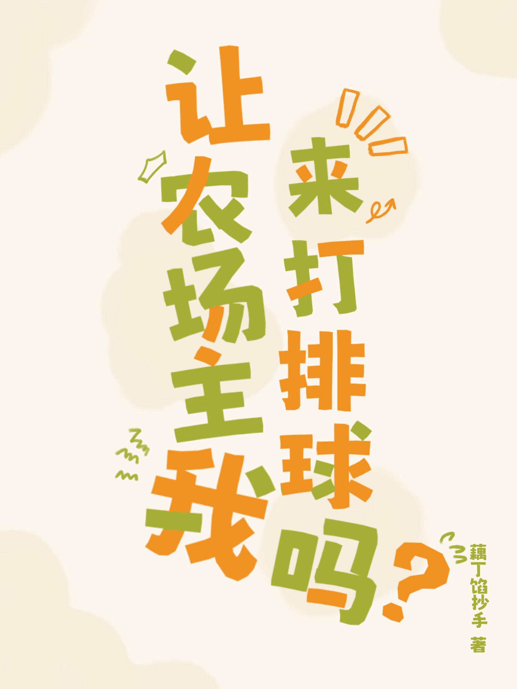 我们的教主鬼畜过头by