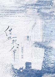 追爱症候群电子书