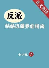 含苞待放的元帅阁下番外