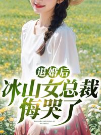 被竹马看上怎么办在线阅读