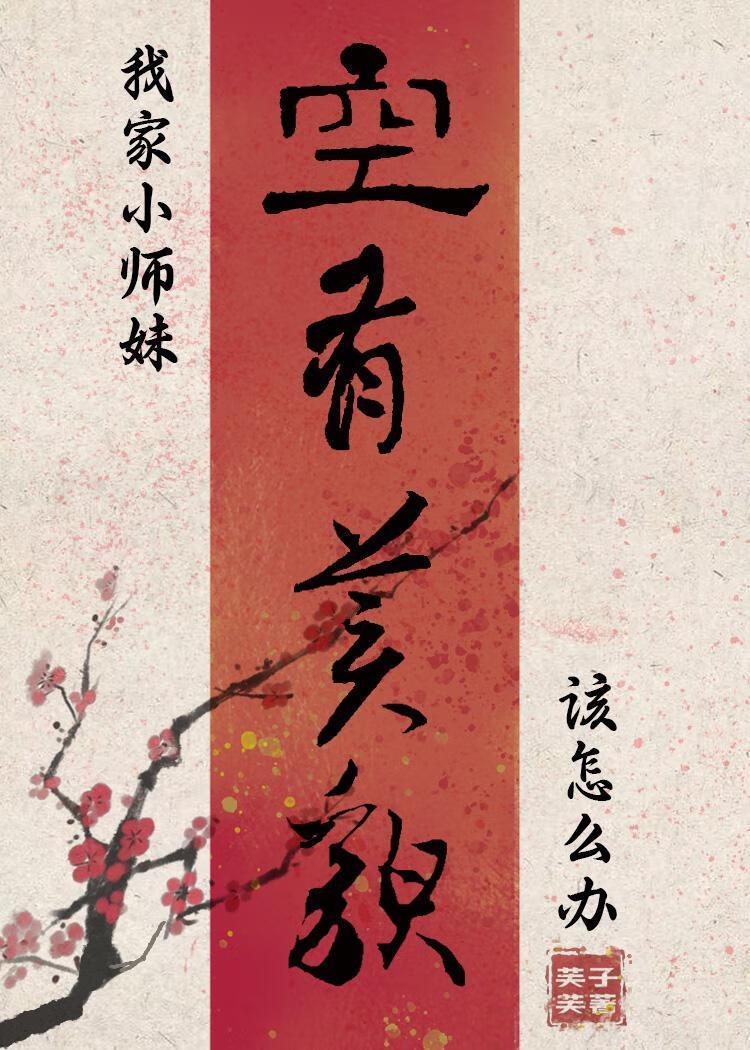 无敌六王爷秦风