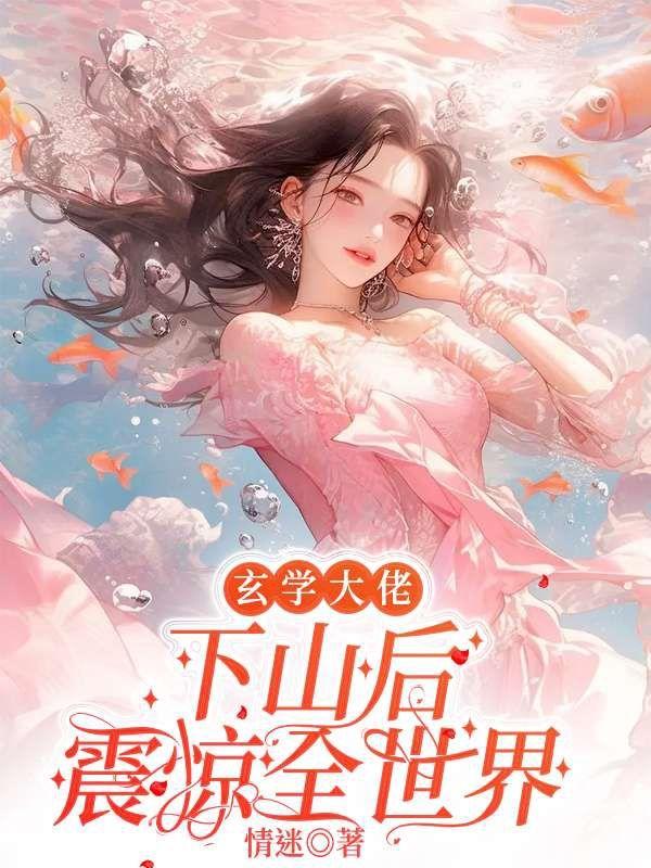 戏凤是什么故事