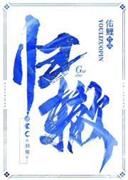 恶兄在身边作者lililicat