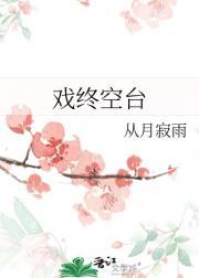 恶兄在身边讲的是什么