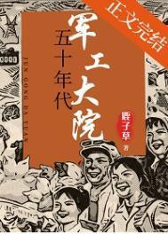 恶兄在身边晋江