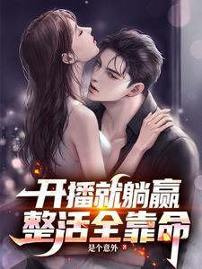 我睡觉就能变强顶点