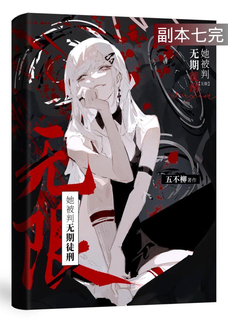 远东星辰讲的什么