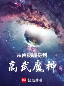 残次品放逐星空动漫全集观看