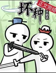 庶女逆袭手札全文免费阅读
