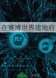 穿越侯府真千金明曦