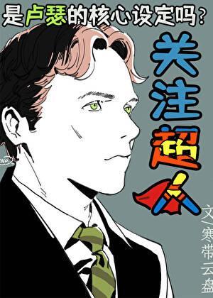 清冷校花让我洞房