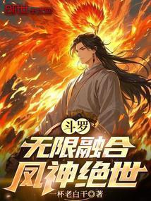重生红楼之环三爷 作者 风流书呆