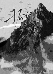 重生红楼之环三爷笔趣阁