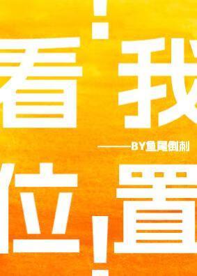 满分恋爱设计论在线阅读