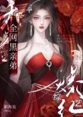像我这样无害的青年讲的什么