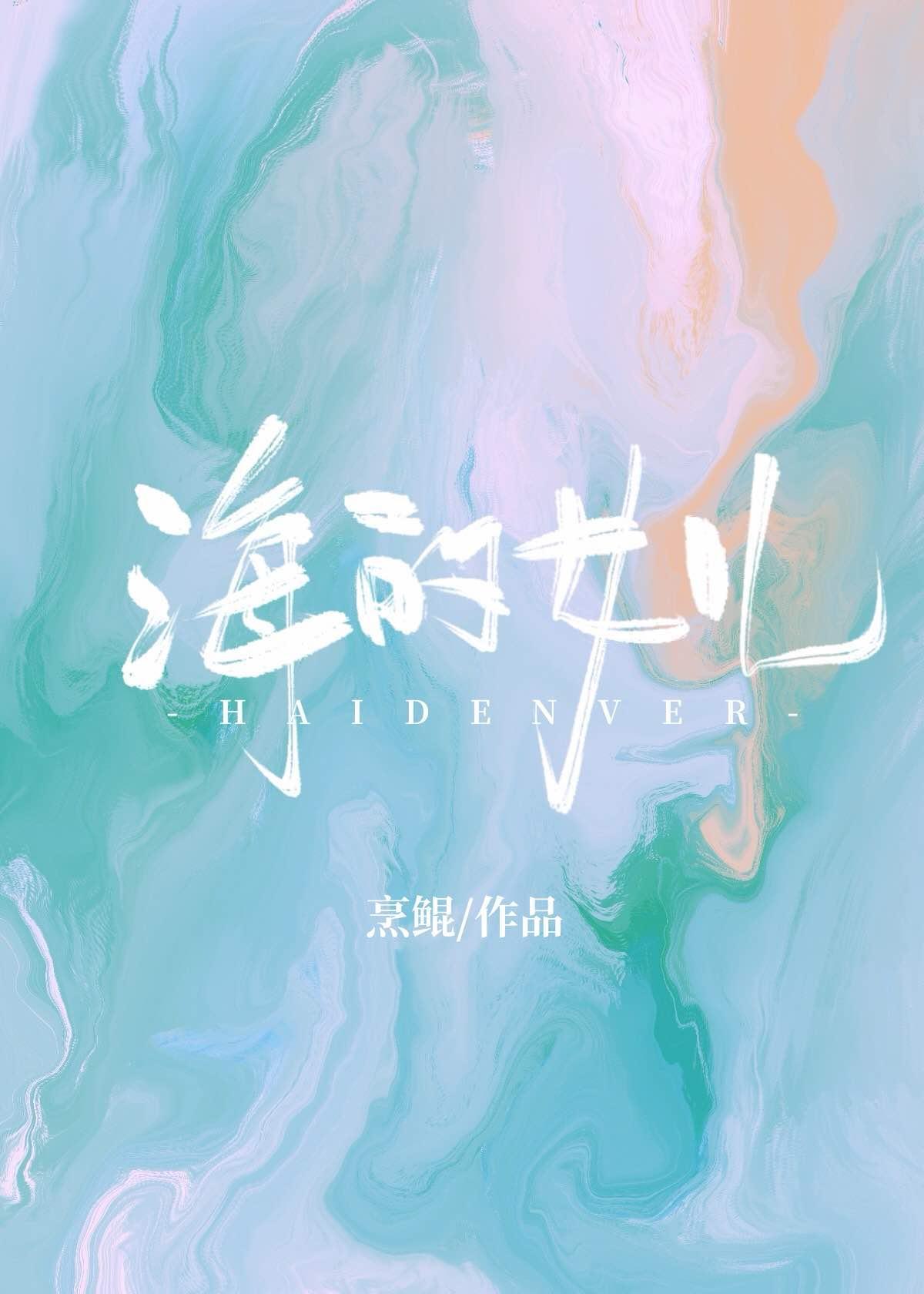 人生若只如初见下一句