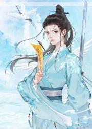 魔教教主现代出嫁奋斗史免费阅读