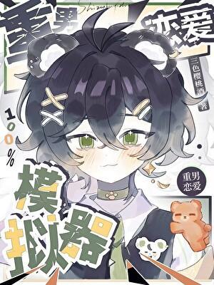 祁夜虞苏是什么