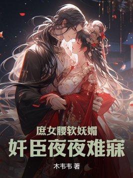 冒牌货大佬们抢着认我叶轻