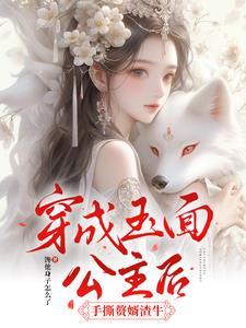 龙年我竟重生为太古青龙的女主
