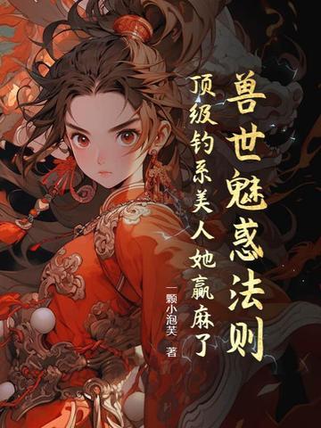 龙年我竟重生为太古青龙在线观看