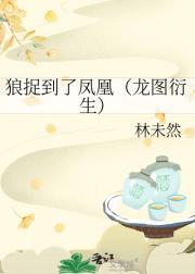 龙年我竟重生为太古青龙有没有女主