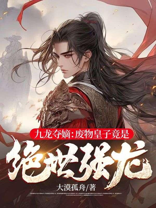 凤于九天原著