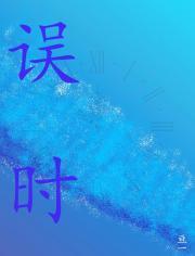 骄阳似我顾漫免费阅读