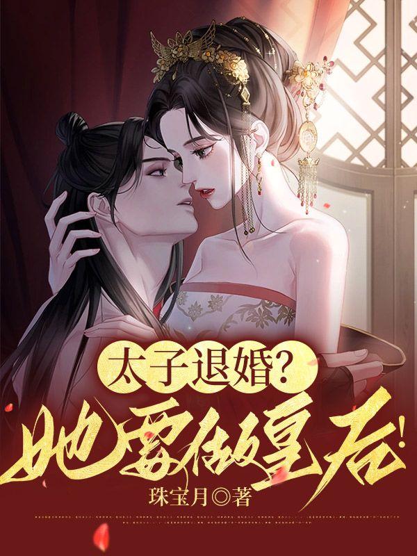 凤于九天之冬雷惊梦