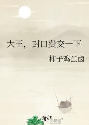 侯爷夫人不好惹全文免费阅读