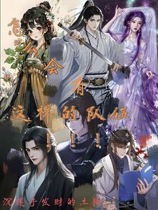 天上掉下个美娇娘全文免费阅读