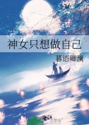 高武让你带兵你打造刺客军团 给我一碗刀削面