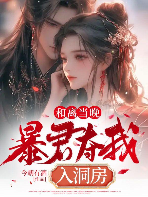 暖婚爱妻 简思