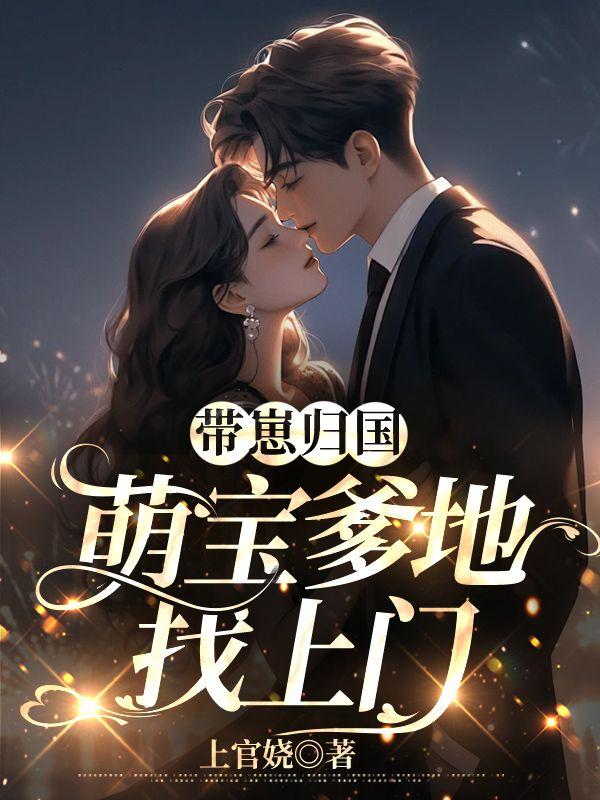 离婚后我怀了前夫的孩子 娱乐圈
