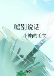 掰弯影后日常微博章节