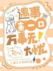 我想看野兽的电影