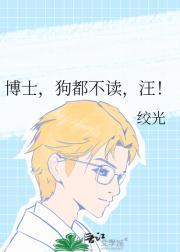 罪爱安格尔·晨曦篇 笔趣阁