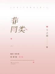 罪爱安格尔晨曦篇 TXT