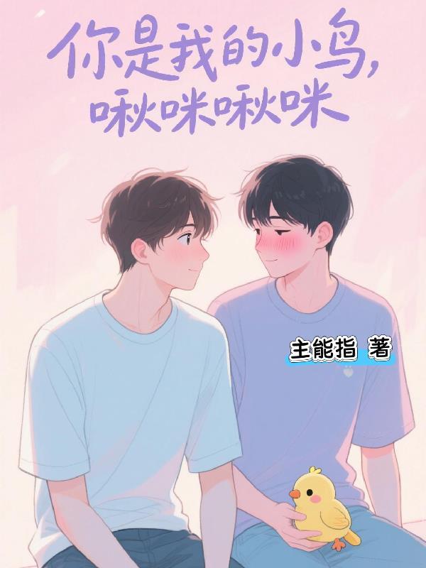 你是上帝唯一的手 TXT