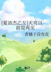 古穿今之驯夫记百度txt