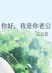 王大春免费章节