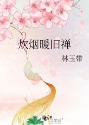 季言言沈辞源