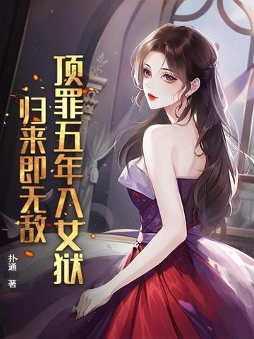 季南辞颜悦