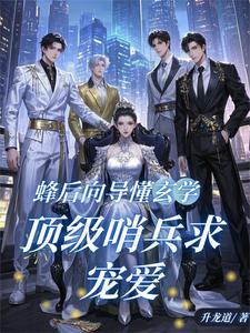 亲子综艺妈妈我有十八般武艺读书网