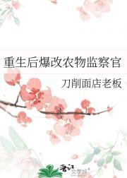 网王同人随遇而安的樱花全文